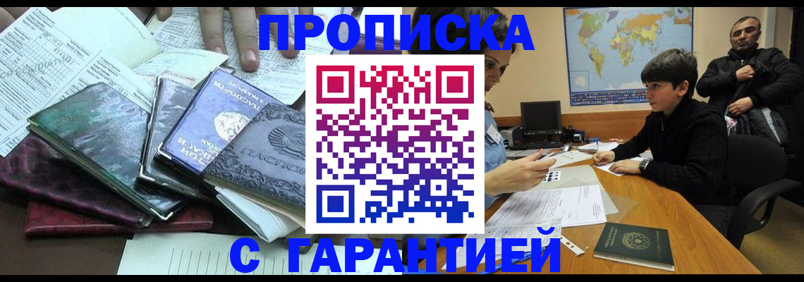 найти адрес прописки в Новозыбкове