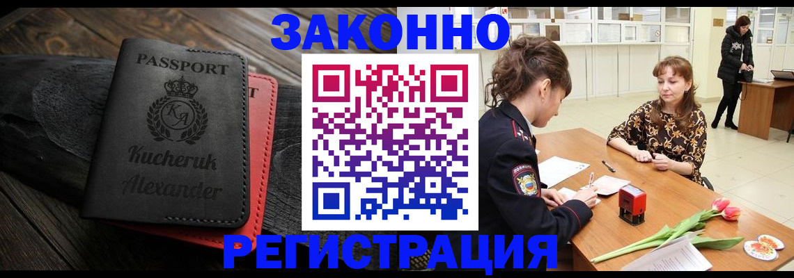 регистрация для дет. сада в Новозыбкове